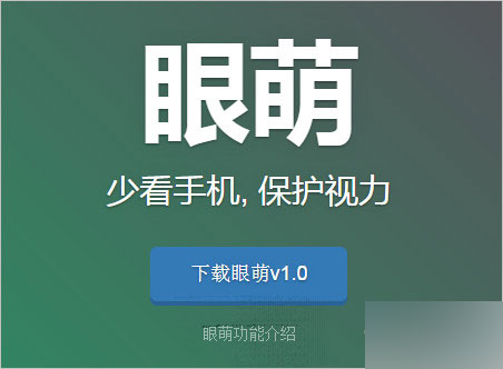 騰訊發(fā)布EyePlan眼萌 官網(wǎng)eye.qq.com上線 保護視力/色盲測試