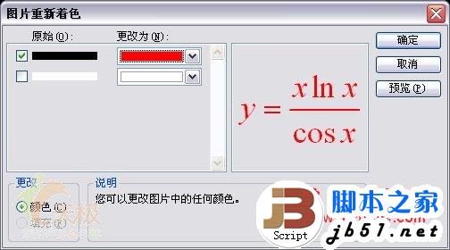 Word公式编辑器使用中的常见问题的解决办法(图文教程)