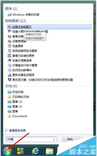 佳能mp236怎么掃描? 佳能MP236打印機(jī)掃描文件的教程
