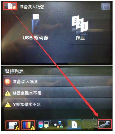惠普Z5600打印機怎么設置晾干時間?