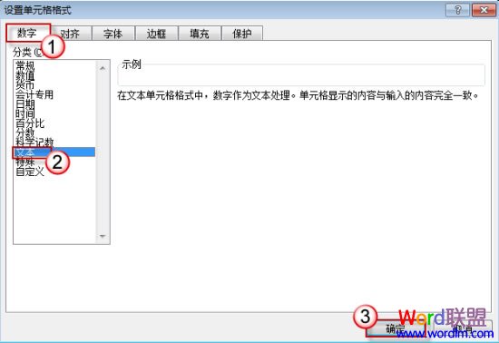 如何解决Excel表格输入大量数字或身份证号码显示异常的问题