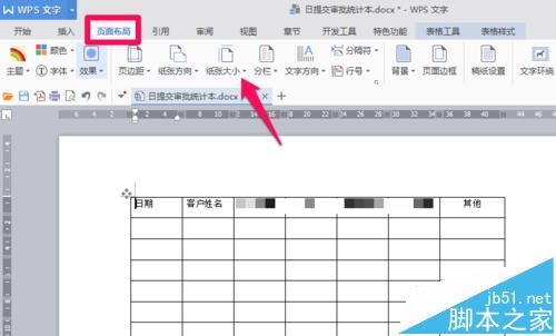 理光MP5000B復印機無法打印提示紙張尺寸不匹配怎么辦?