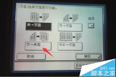 打印機怎么雙面復(fù)印? 打印機雙面復(fù)印設(shè)置教程