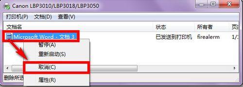 打印機(jī)打印時出錯多個任務(wù)一直“排隊”也無法取消的快速解決方法