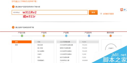 腾达w311r路由器怎么升级改固件变有中续wisp？