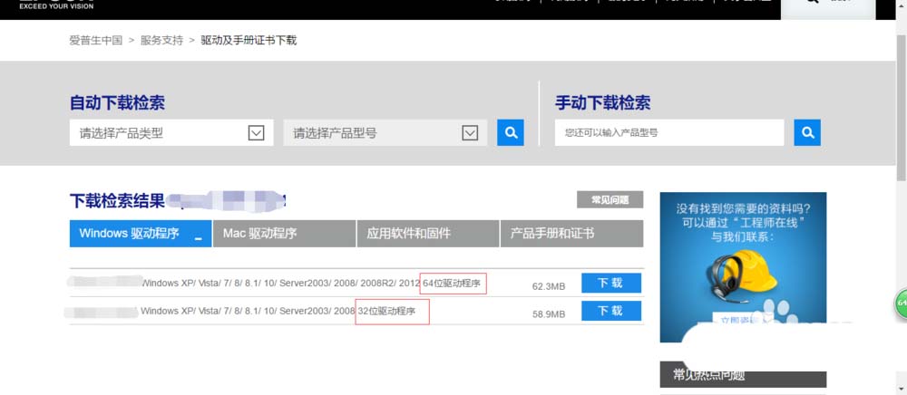 電腦連接愛普生打印機(jī)出現(xiàn)感嘆號(hào)怎么辦?