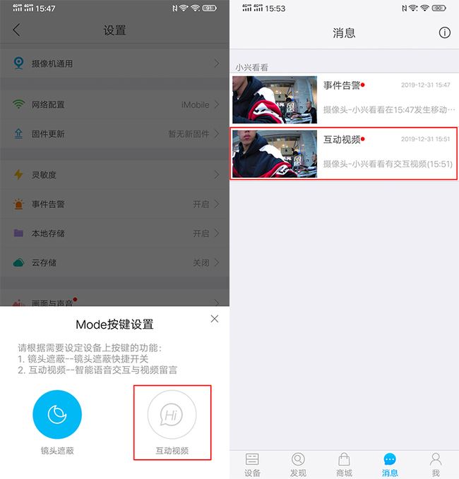 小興看看Memo值得買嗎 智能攝像頭小興看看Memo使用體驗評測