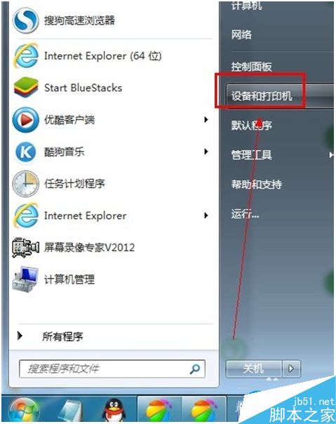 win7系統(tǒng)電腦怎么卸載打印機(jī)驅(qū)動(dòng)？win7系統(tǒng)卸載打印機(jī)驅(qū)動(dòng)的方法