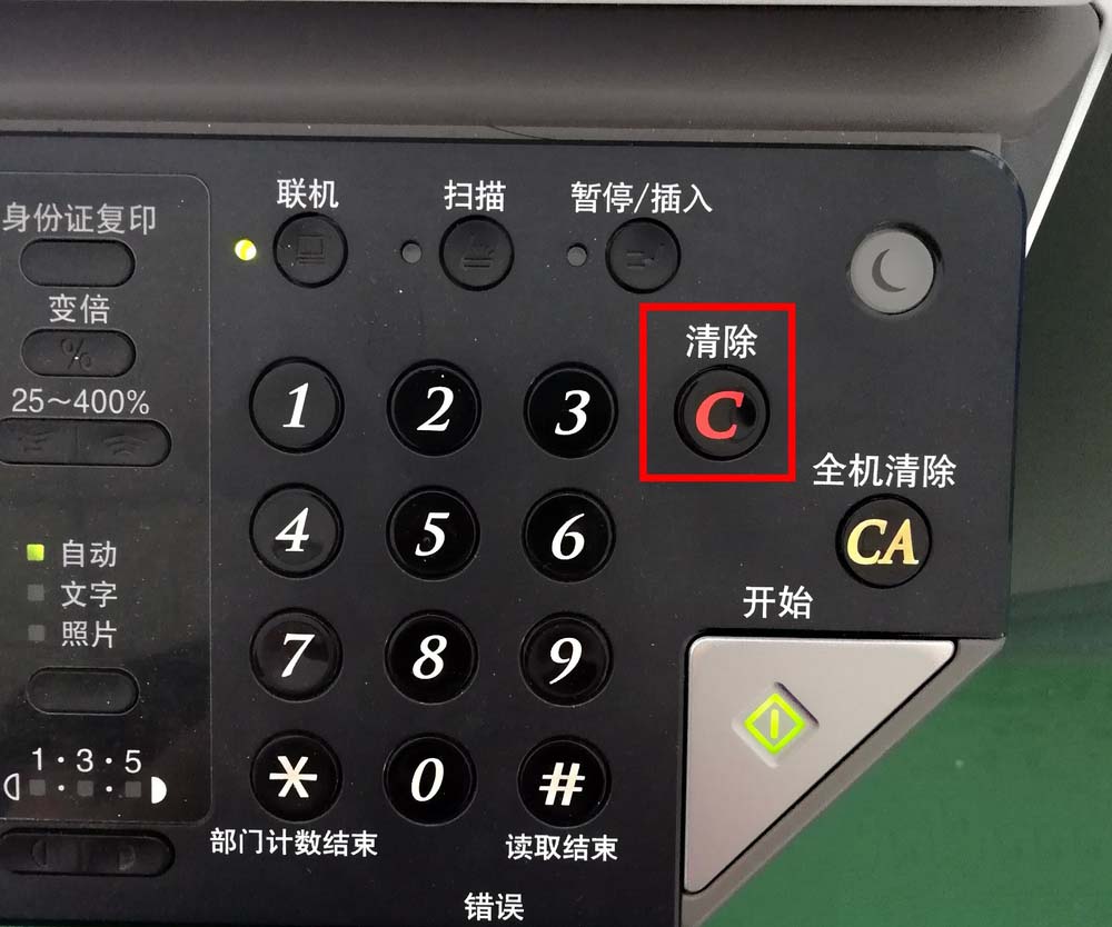 夏普2048S打印機(jī)怎么設(shè)置復(fù)印為A4紙大小?