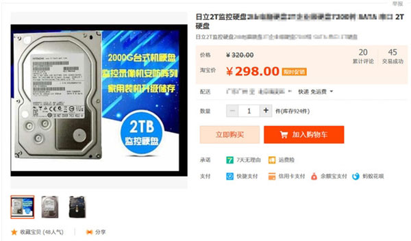 300元買的2T硬盤靠譜不?2T移動(dòng)硬盤測(cè)試