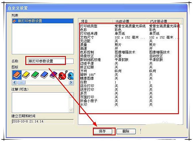 愛普生L800打印機(jī)怎么打印照片?
