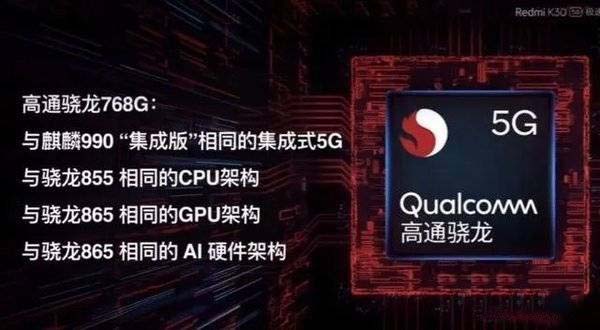天璣900和驍龍768g區(qū)別大嗎 天璣900和驍龍768g對比評測