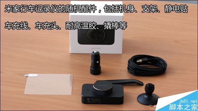 這款記錄儀怎么樣呢?小米米家行車記錄儀評測體驗(yàn)