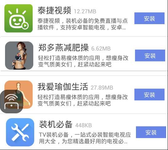 海信電視怎么安裝第三方軟件？2017全新教程可看港澳臺(tái)