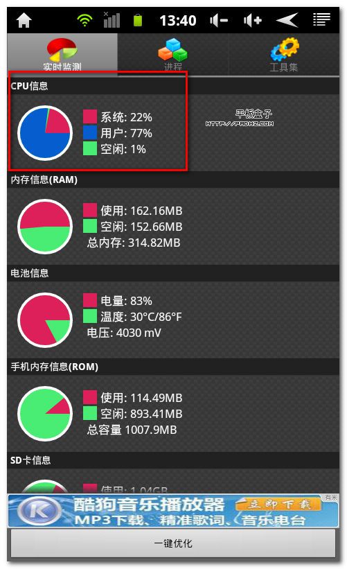平板電腦運行慢卡CPU使用率100%的可能原因及解決方法