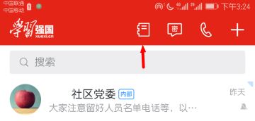 學習強國app黨員怎么刪除 學習強國管理成員方法