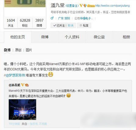 小米4g mifi移動電源是什么？小米4g mifi移動電源功能及價格介紹