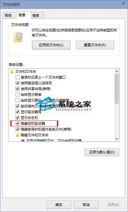 Win10隱藏空的光盤、軟盤等驅(qū)動(dòng)器圖標(biāo)的方法