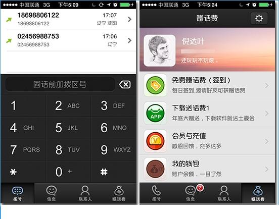 有信網(wǎng)絡(luò)電話怎么樣？有信網(wǎng)絡(luò)電話詳細評測