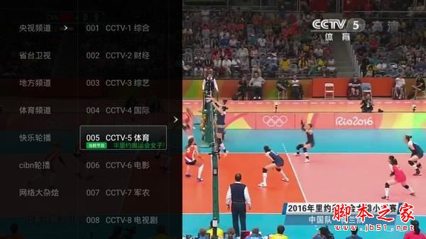 小米盒子新手必裝四款軟件: 免費(fèi)看港澳臺(tái)/NBA直播