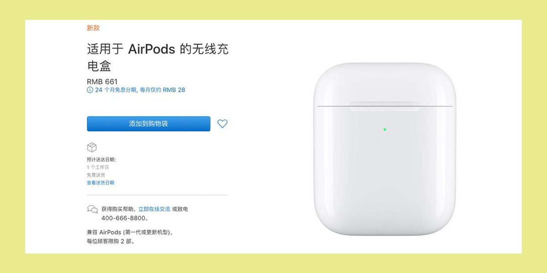 AirPods2要不要買無線充電版 第二代AirPods有必要買無線充電版嗎