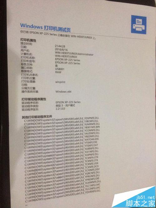EPSON愛普生xp225/235打印機(jī)怎么安裝連供系統(tǒng)?