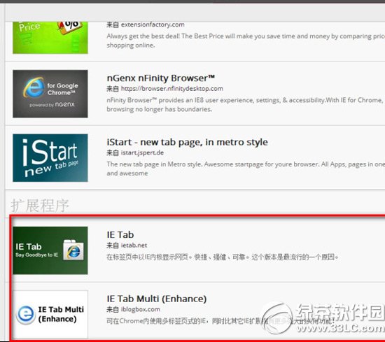 谷歌瀏覽器兼容模式如何設(shè)置以便正常訪問(wèn)更多網(wǎng)頁(yè)