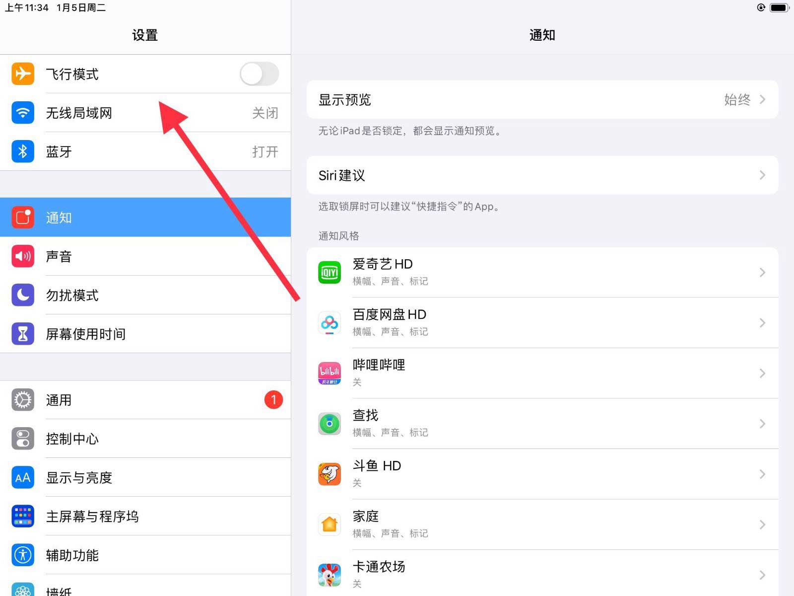 ipad定位怎么開? ipad平板定位服務的開啟方法