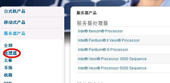CPU參數(shù)如何查看?intel官方查詢CPU參數(shù)方法詳細(xì)介紹
