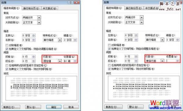 如何解决Word2007图片显示不全解决的问题