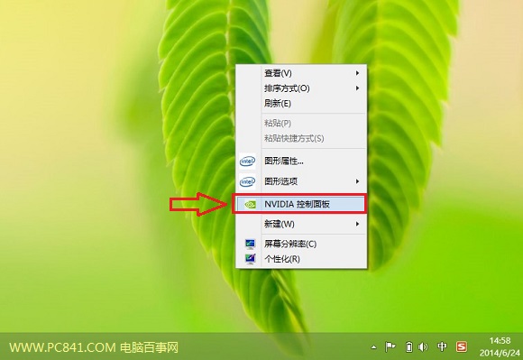 英偉達(dá)顯卡設(shè)置在哪 NVIDIA控制面板打開方法圖文介紹