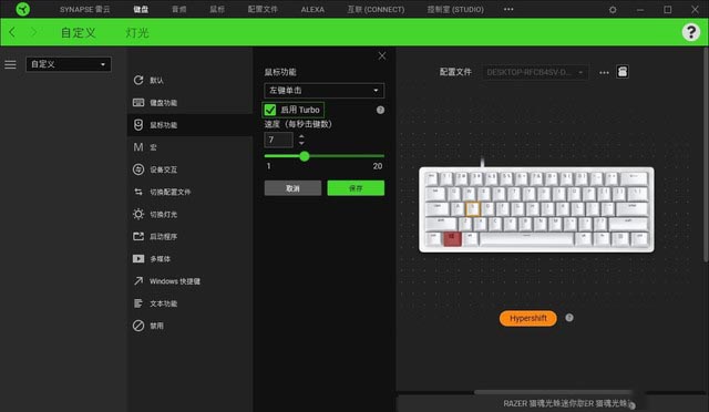 雷蛇獵魂光蛛迷你版機(jī)械鍵盤值得買嗎 雷蛇獵魂光蛛迷你版機(jī)械鍵盤評(píng)測(cè)