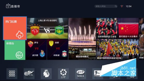 天貓魔盒怎么看電視直播？一招可看TVB、鳳凰臺