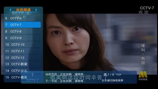 天貓魔盒2017這四款軟件最好用 免費(fèi)看港澳臺(tái)、歐美直播