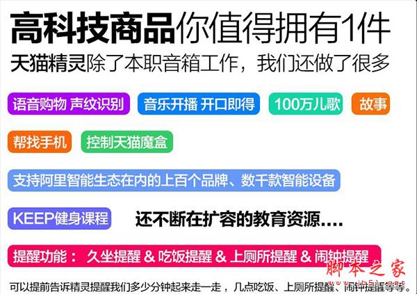 天貓精靈M1和X1哪個(gè)好？天貓精靈X1和M1對(duì)比評(píng)測(cè)