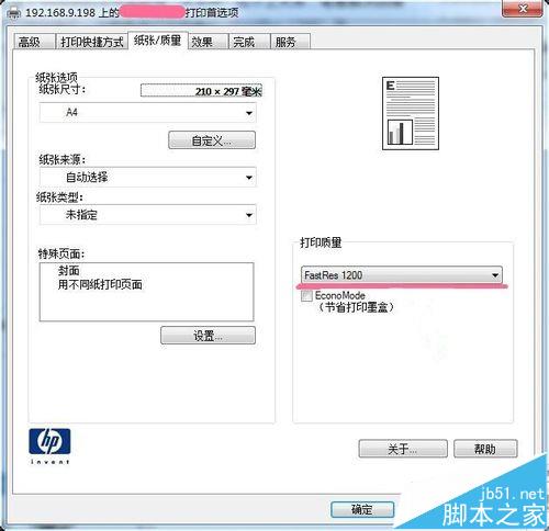 打印機打印出來的內(nèi)容是PCL XL ERROR該怎么辦?