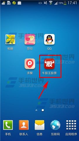 牛股王怎么在社區(qū)發(fā)帖子說出想咨詢的問題?