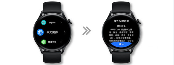華為watch3pro如何連接手機?華為watch3pro連接手機的方法