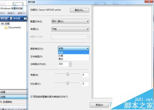 佳能mp236怎么掃描? 佳能MP236打印機(jī)掃描文件的教程