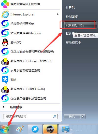 小票機(jī)打印不出來(lái)是哪些原因造成的?