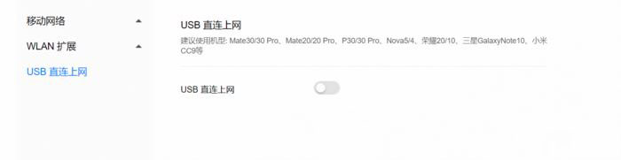 华为5G随行wifi pro评测:实现你的全场景5G梦