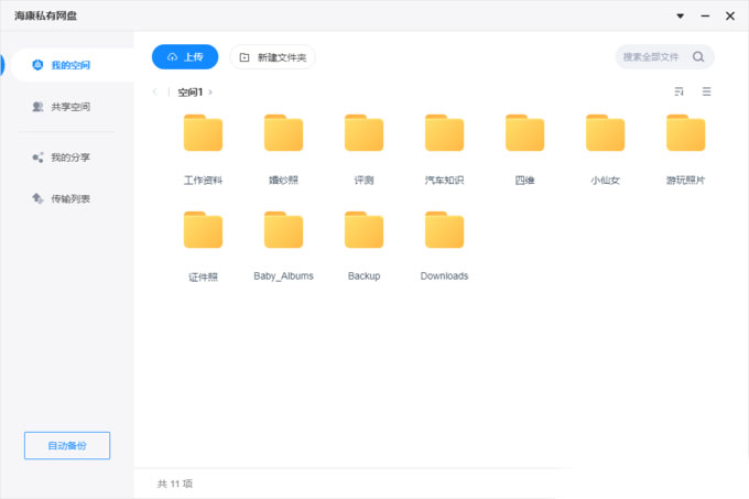 ?？荡鎯λ接性票PMAGE 10開箱測評