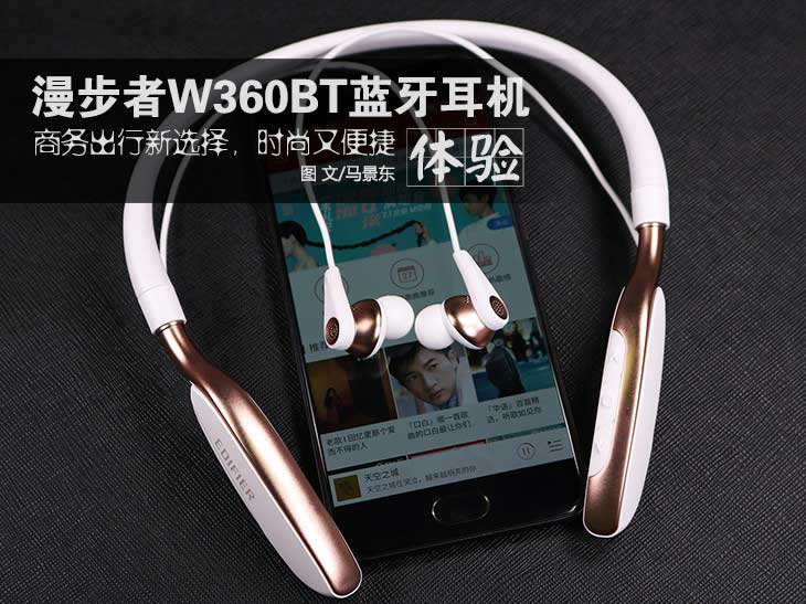 漫步者W360BT音質(zhì)怎么樣？漫步者W360BT藍(lán)牙耳機(jī)體驗(yàn)評(píng)測