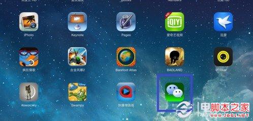 ios7 ipad mini 怎么下载微信 图文教程