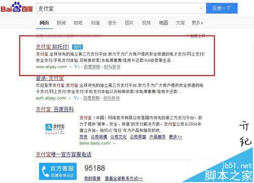 支付寶怎么設置掃碼登陸?掃碼登陸的使用教程