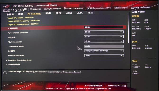 性能優(yōu)越 華碩ROG STRIX X570-E GAMING主板詳細(xì)圖文評(píng)測