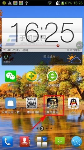 手機(jī)我是歌手報名現(xiàn)場聽審團(tuán)的方法