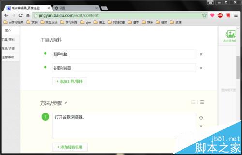 谷歌瀏覽器下載文件的默認保存位置如何修改