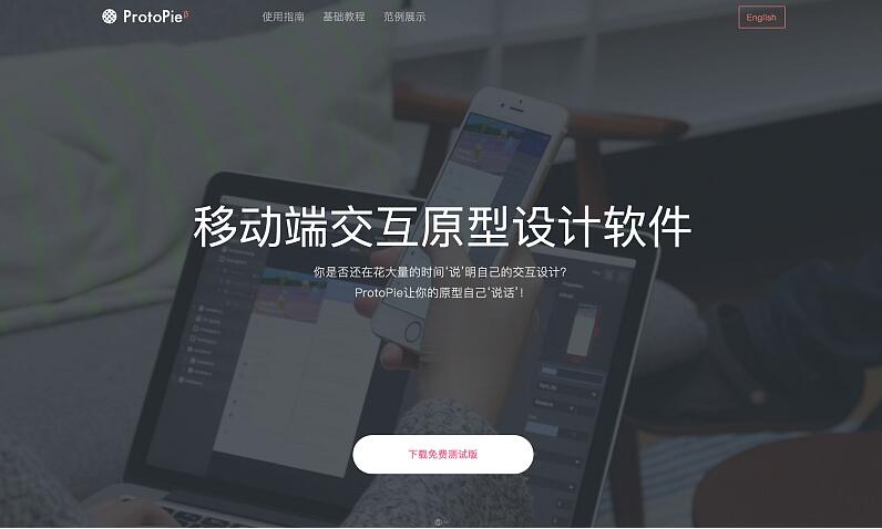 ProtoPie怎么樣？如何評(píng)價(jià)交互原型軟件protopie?