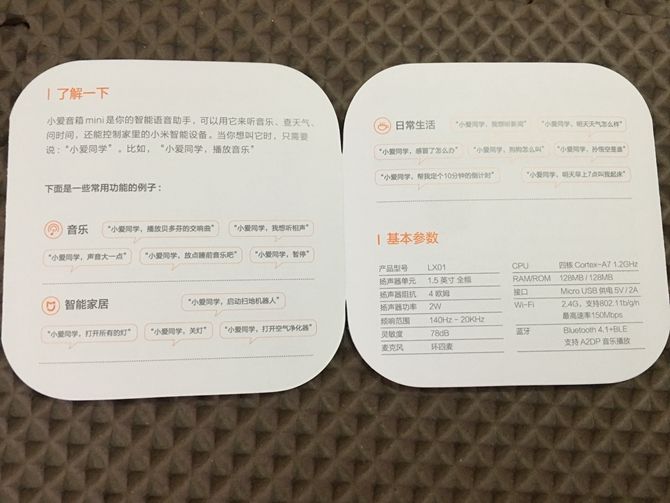 小愛音箱mini怎么樣?小愛音箱mini全面詳細(xì)評測
